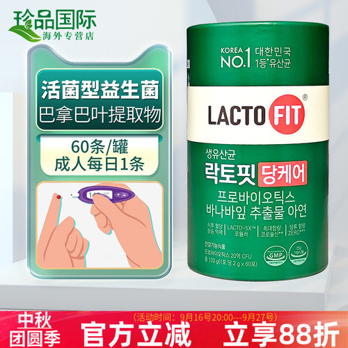 韩国进口钟根堂益生菌