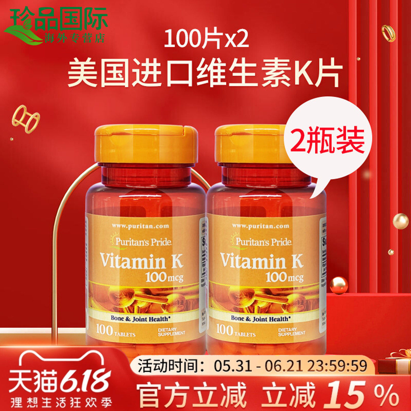 2瓶 维生素K片 维他命vk1/2/3普丽普莱美国进口100mcg100片