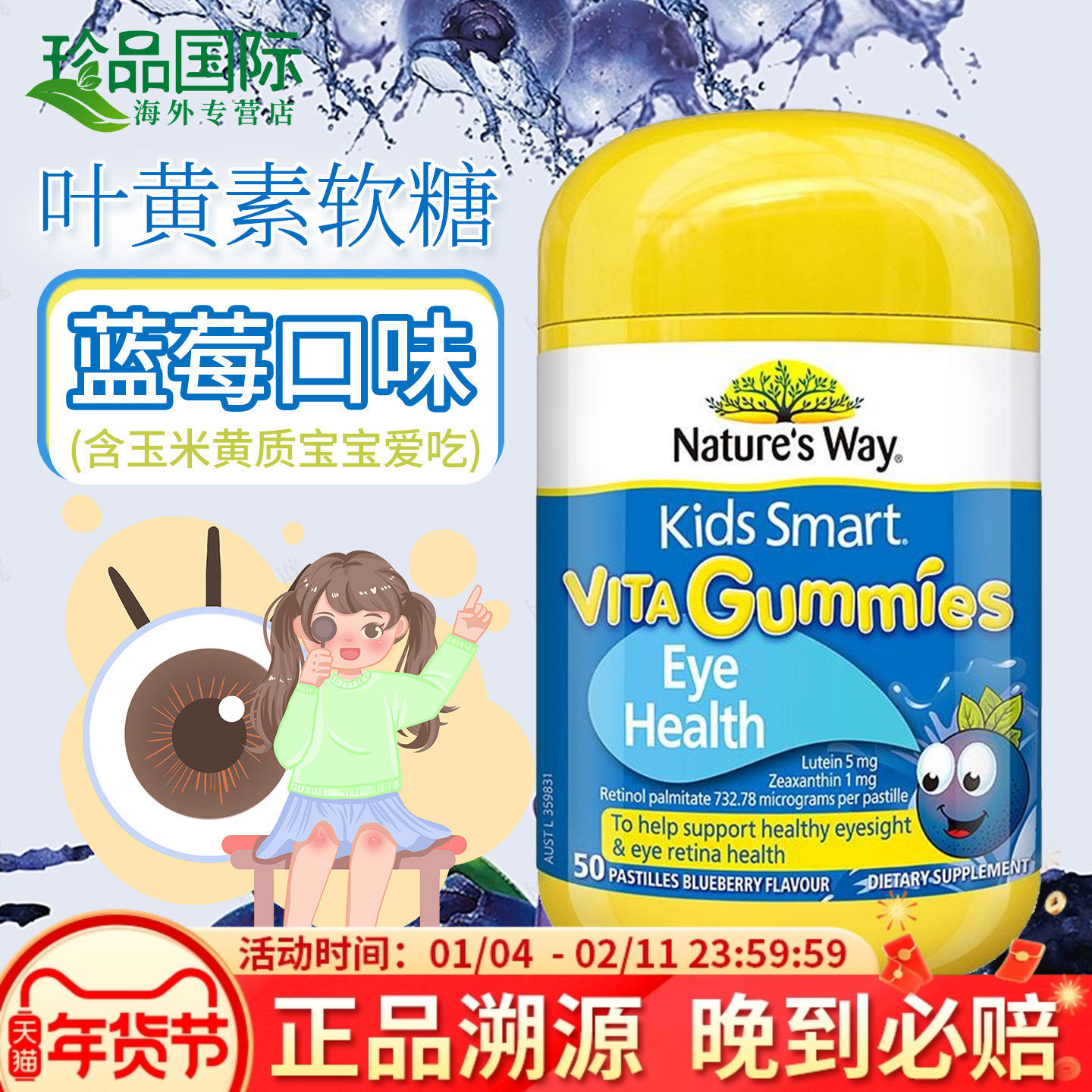 佳思敏蓝莓叶黄素护眼软糖儿童学生复合维生素DHA鱼油NaturesWa