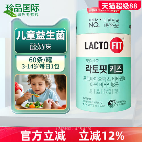 韩国钟根堂益生菌儿童肠胃