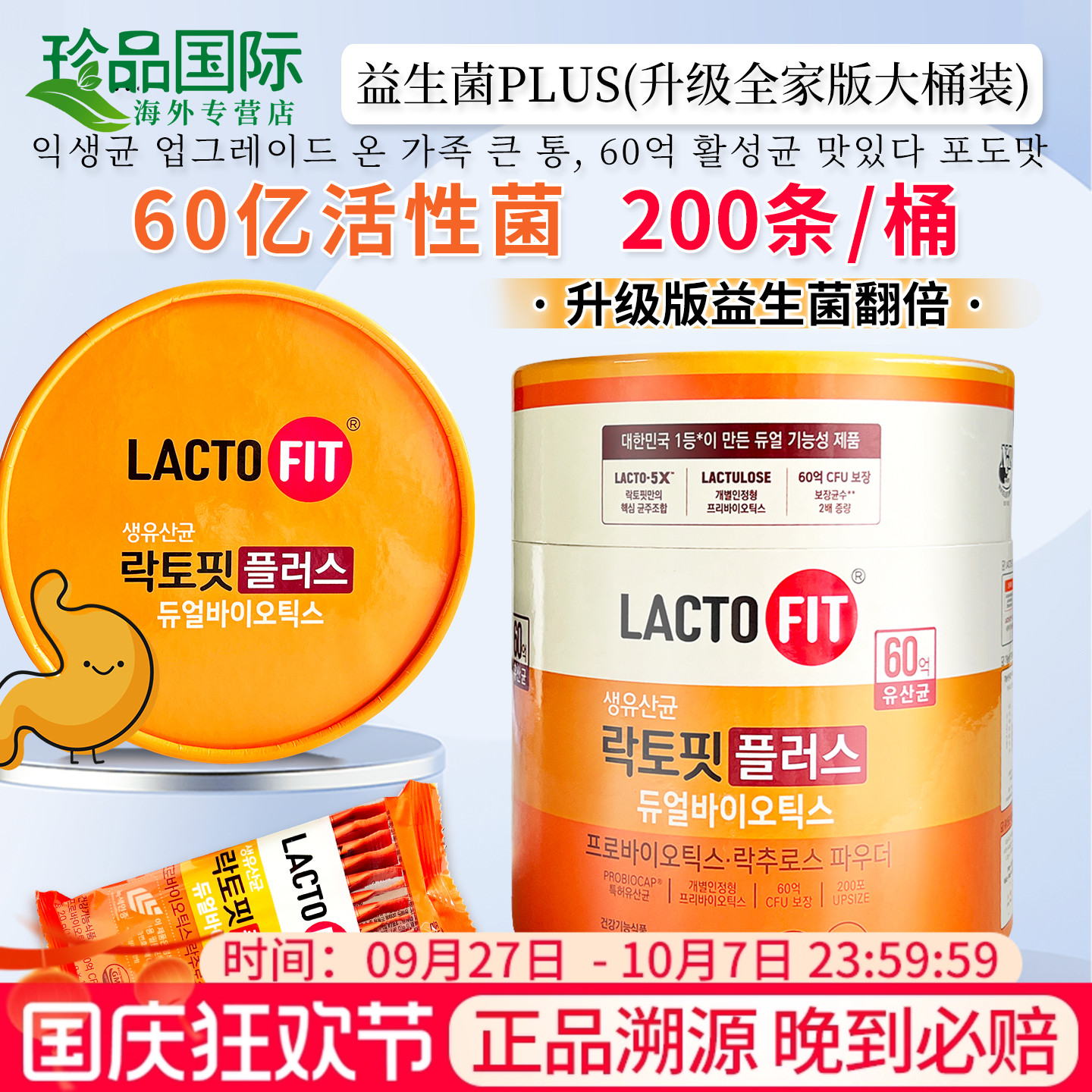 钟根堂益生菌加强版韩国益生菌