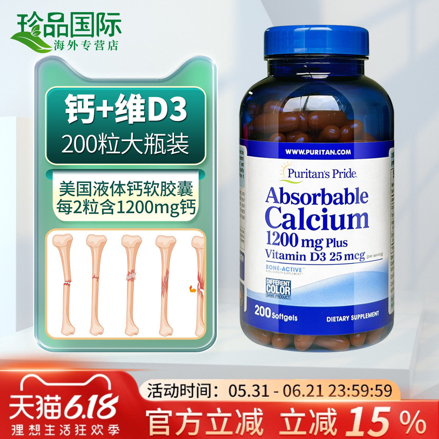 普丽普莱钙片钙维生素d3碳酸钙成人中老年人补钙进口200粒液体钙