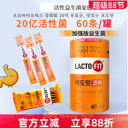 韩国钟根堂益生菌大人调理肠胃