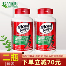 MoveFree益节氨糖软骨素美国原装进口120粒绿瓶维骨力关节软骨素