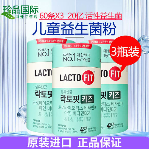 3瓶韩国钟根堂乐多飞益生菌