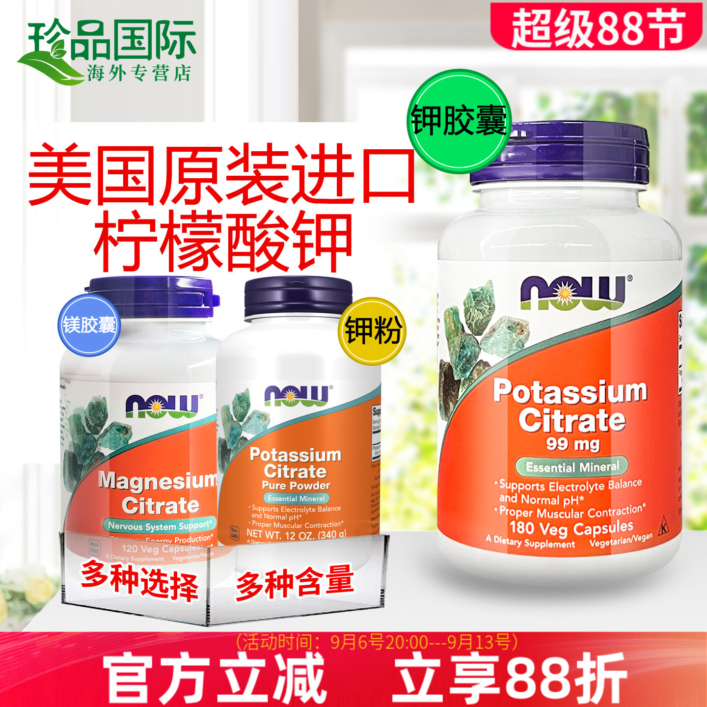 诺奥NOWFoods柠檬酸钾粉340g图片