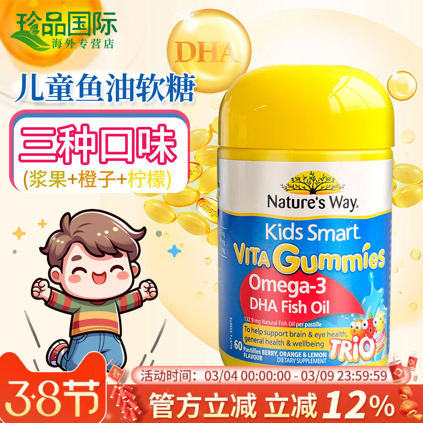 澳洲佳思敏鱼油儿童三色深海鱼油dha软糖60粒2岁以上Nature's Way