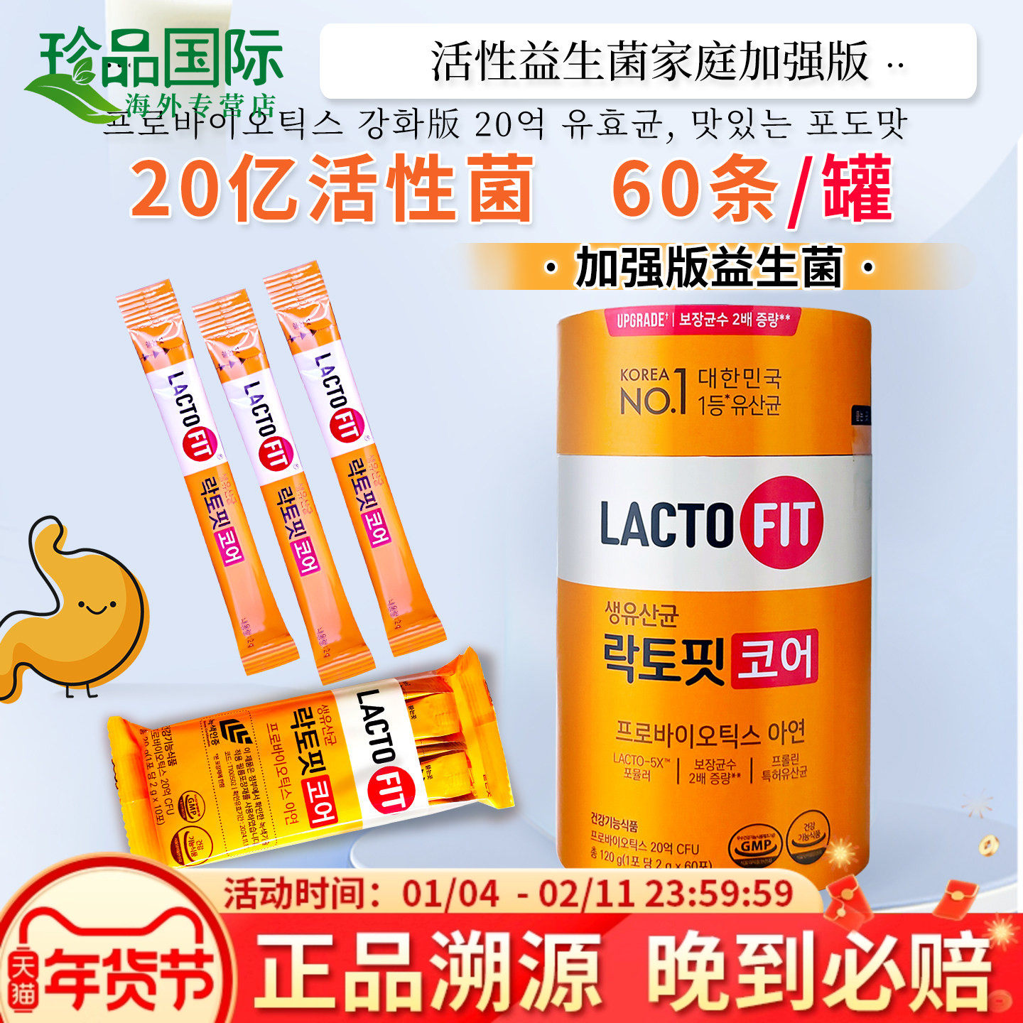 乐多飞益生菌韩国钟根堂益生菌粉乳酸菌儿童成人大人调理肠胃肠道