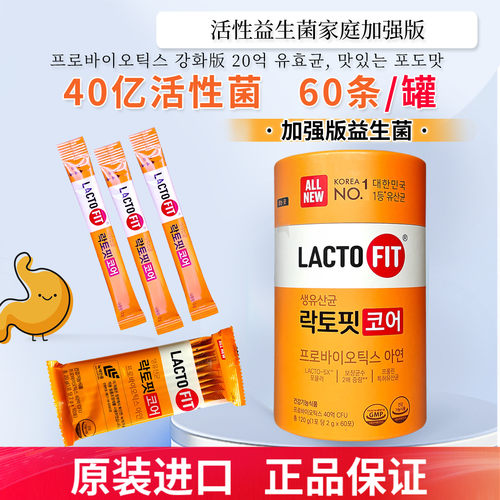 韩国钟根堂益生菌大人调理肠胃