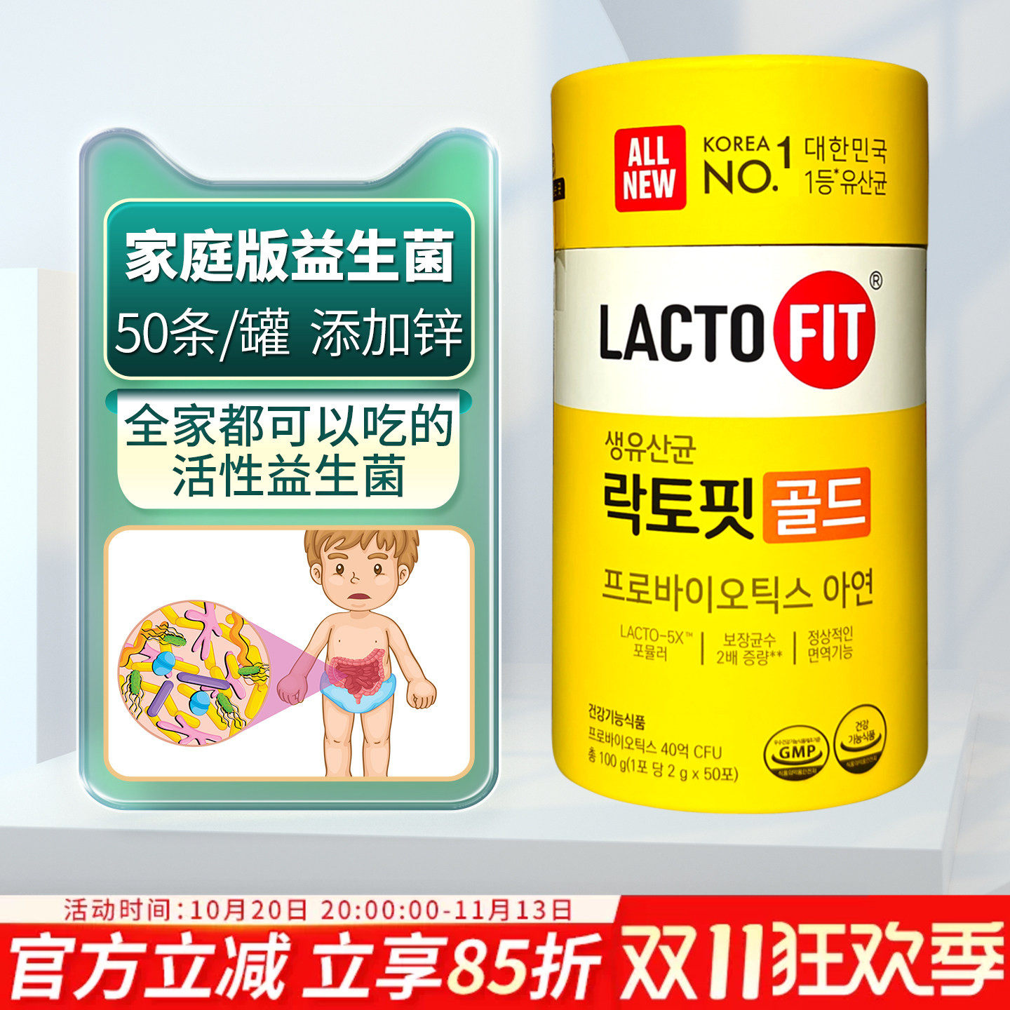 益生菌钟根堂韩国lactofi乐多飞益生菌粉儿童大人肠胃肠道调理