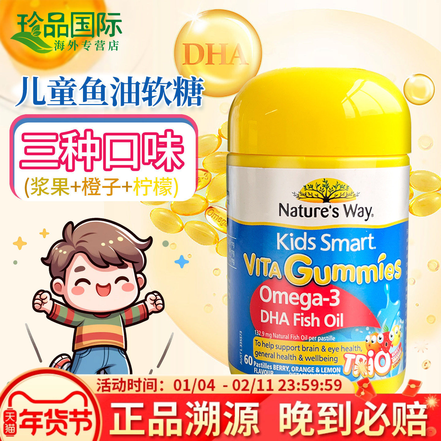 澳洲佳思敏鱼油儿童三色深海鱼油dha软糖60粒2岁以上Nature's Way
