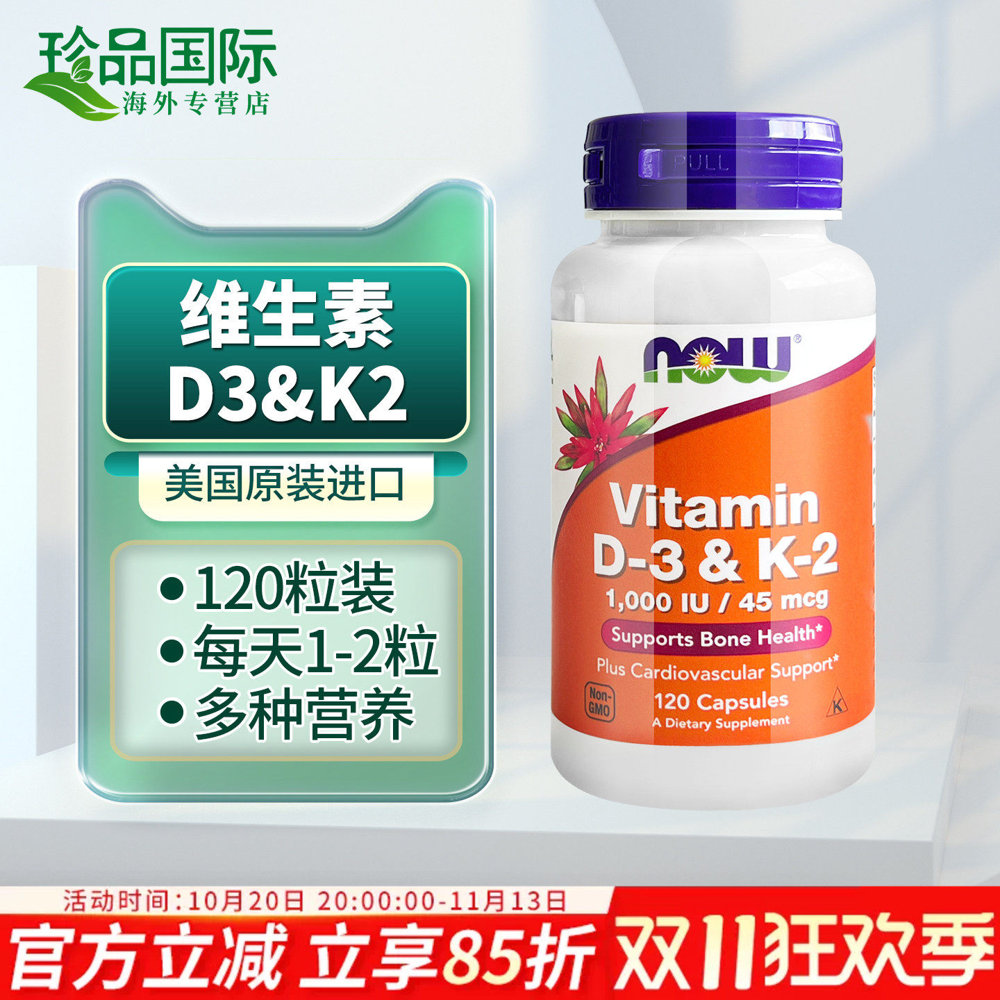 d3k2维生素 now诺奥vd3维生素D3K2胶囊120粒美国进口成人中老年
