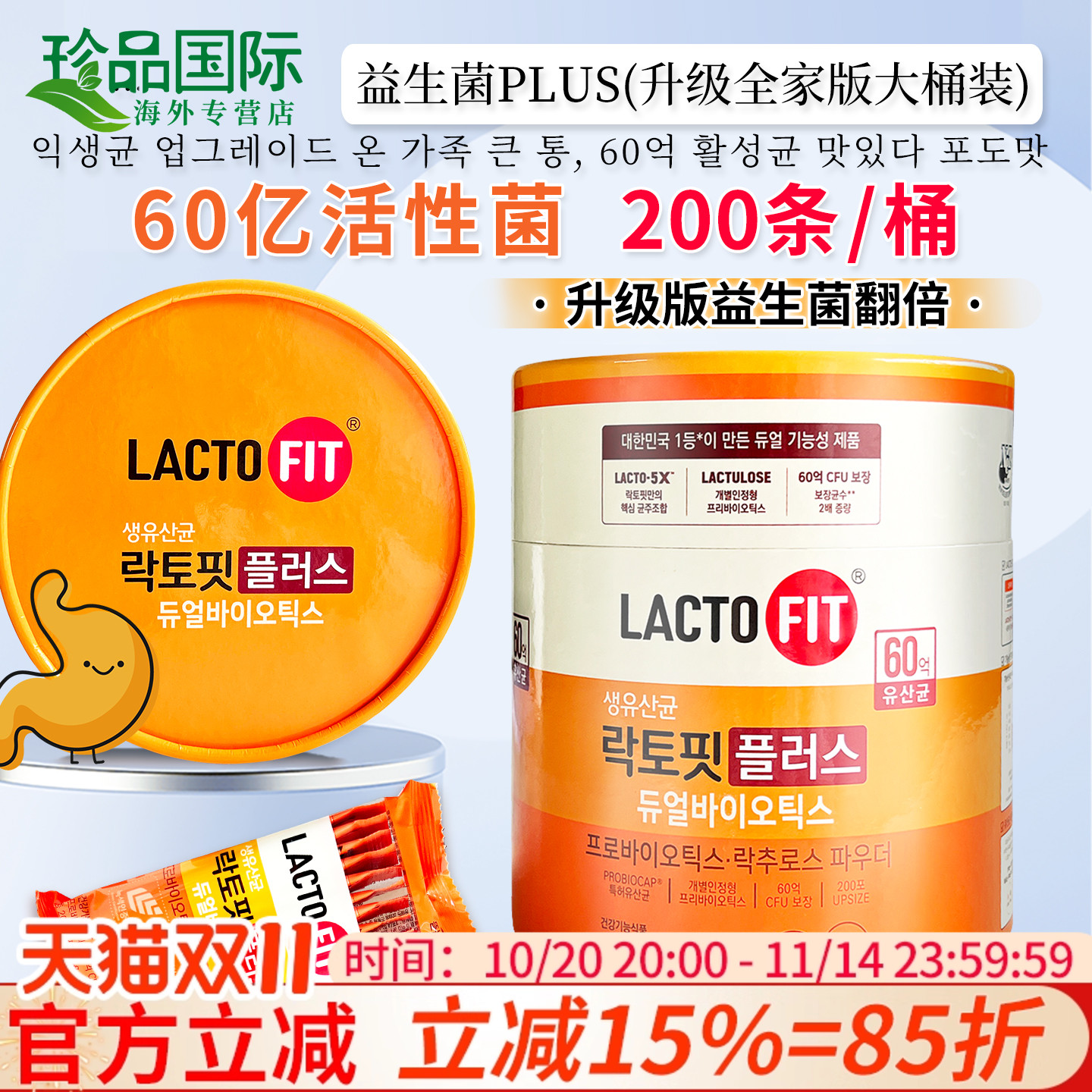 钟根堂益生菌加强版韩国益生菌