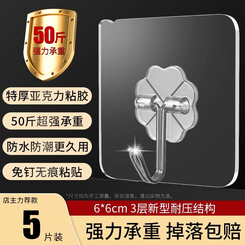挂钩承重粘胶贴浴室壁挂墙壁无痕门后挂钩免打孔吸盘厨房粘钩