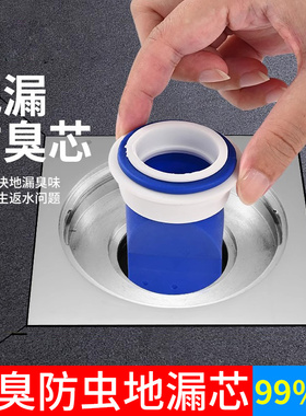 地漏防臭器内芯卫生间下水道堵口防返臭防反味神器硅胶地漏盖防臭