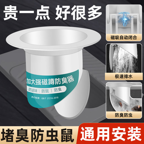 厕所防臭堵臭器蹲坑式蹲厕堵塞家