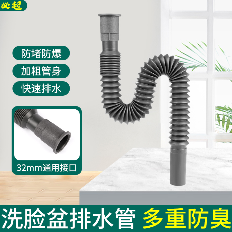 洗手盆万能伸缩卫生间防臭下水管