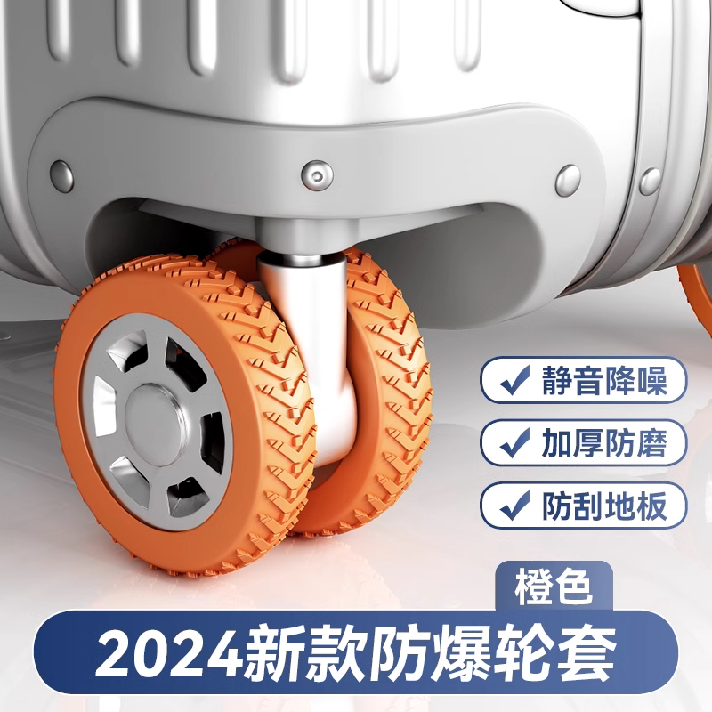 行李箱轮子橡胶套保护套