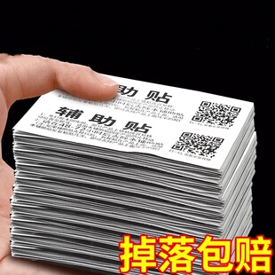 辅助贴免钉胶免打孔置物架定位贴贴防水三角篮五金卫浴挂件强力贴