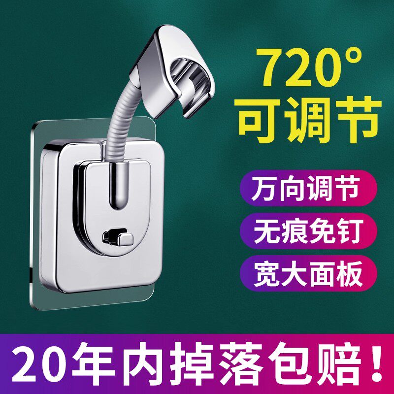花洒支架免打孔浴室淋浴喷头水管图片