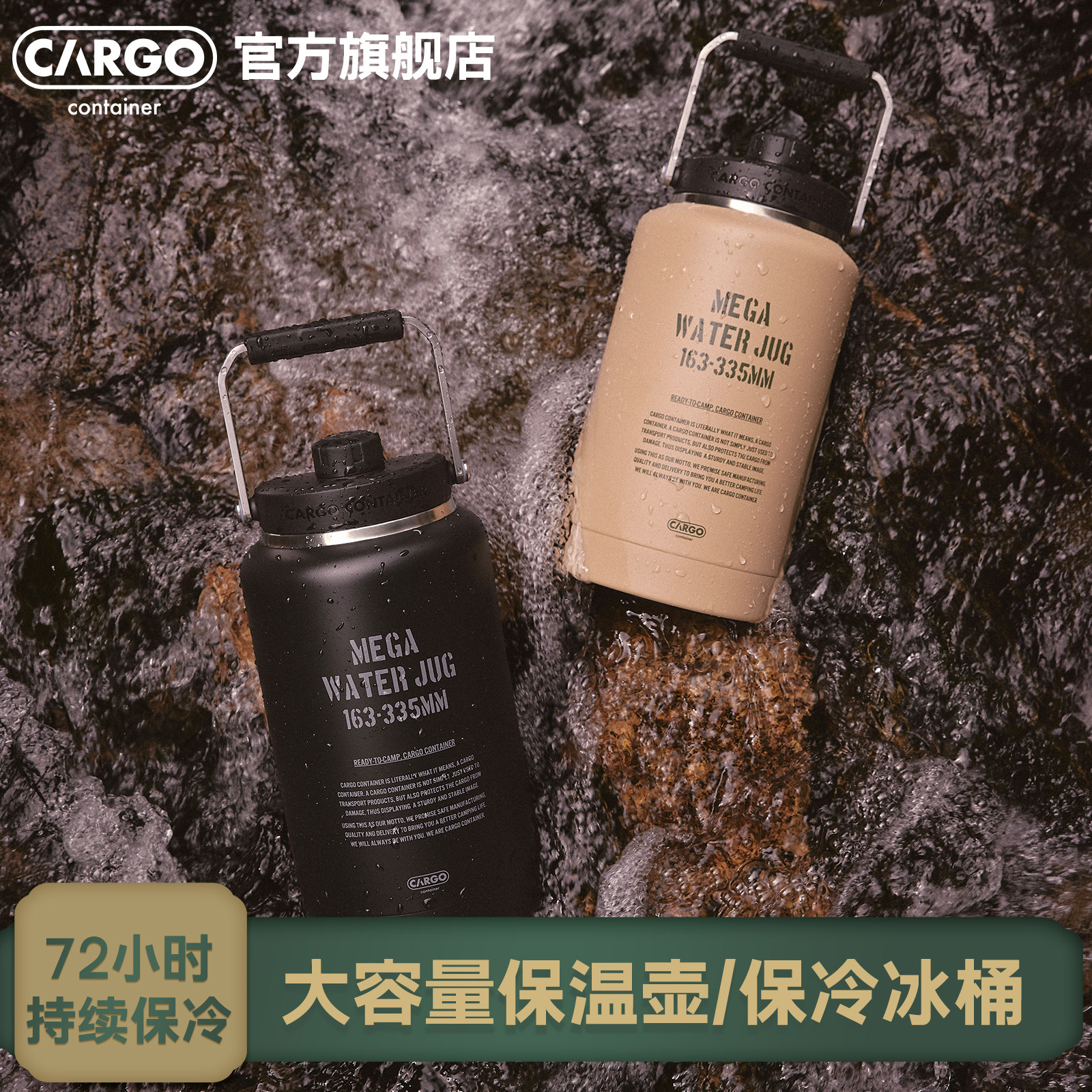 CARGO大容量冰桶户外保温水壶图片