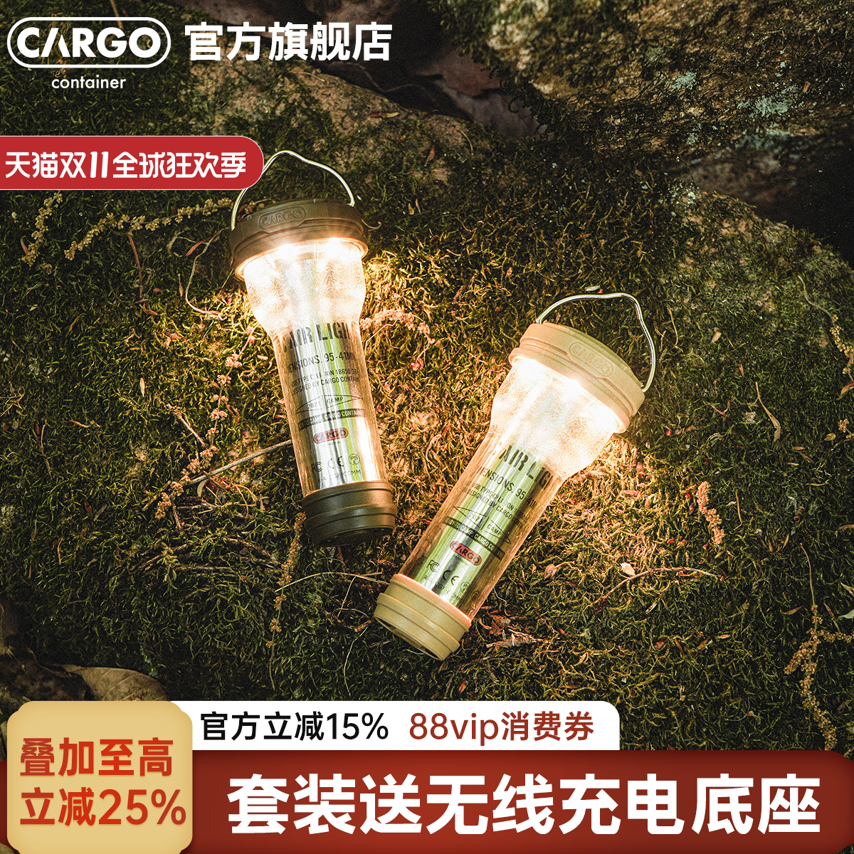 CARGO无线充电迷你户外露营灯