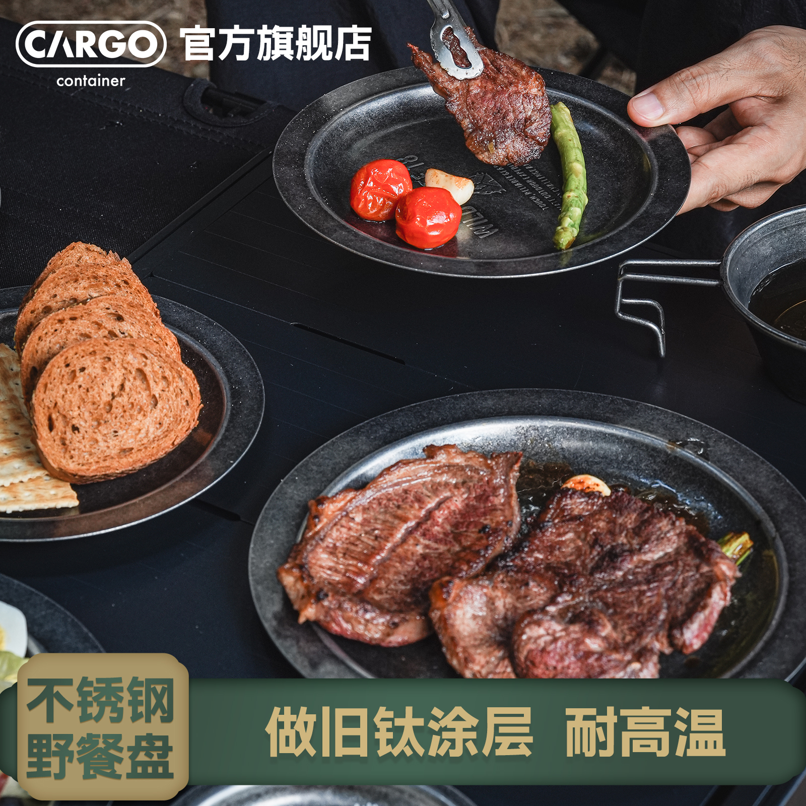 韩国CARGO户外露营不锈钢餐具