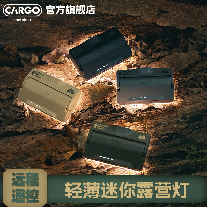 CARGO新款卡片式户外营地露营灯