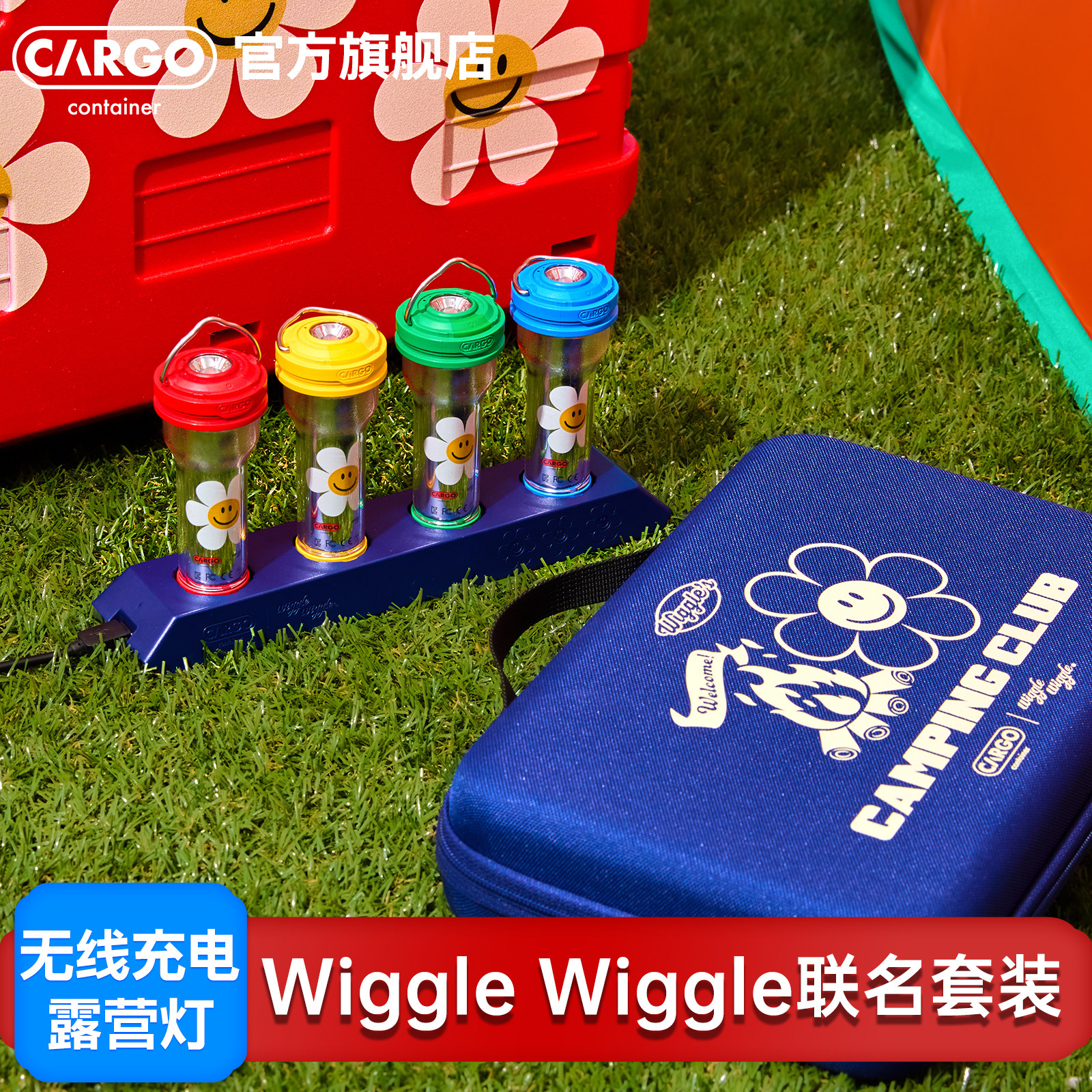 CARGO&WiggleWiggle联名露营灯