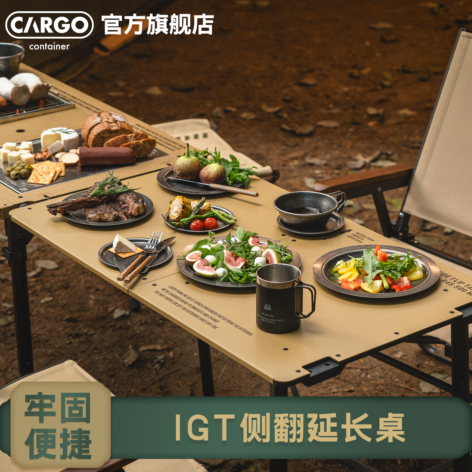 韩国CARGO拓展桌IGT战术延长桌