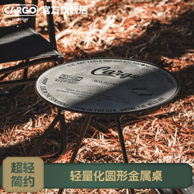 CARGO户外战术桌轻量化折叠小桌