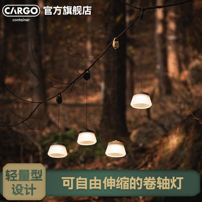 韩国CARGO户外露营灯伸缩氛围灯