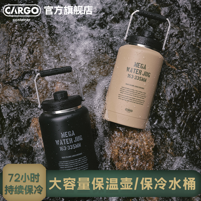 CARGO大容量冰桶户外保温水壶