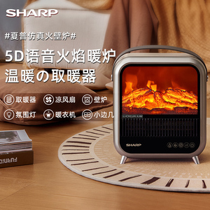 夏普取暖器家用台式壁炉浴室节能卧室仿真火焰办公室电暖气热风机