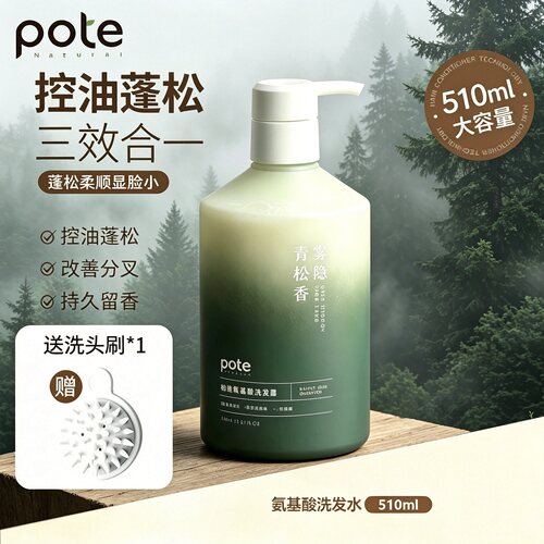 柏缇控油蓬松洗发水留香510ml
