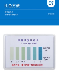 陆恒生物甲醛测试包水甲醛含量比色管啤酒厂污水HCHO浓度检测包