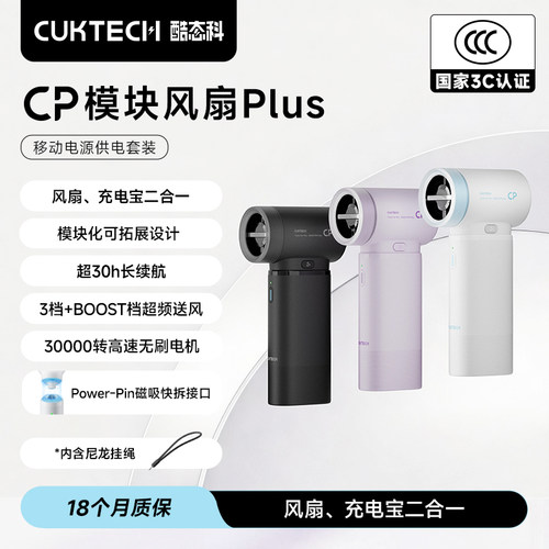 酷态科手持小风扇新款大风力