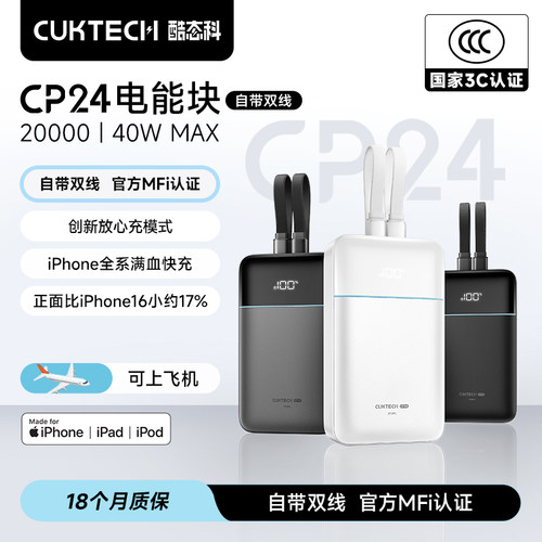 【3C认证】充电宝可上飞机