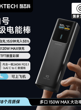 【百补竞价】CUKTECH酷态科专享链接 PB100P
