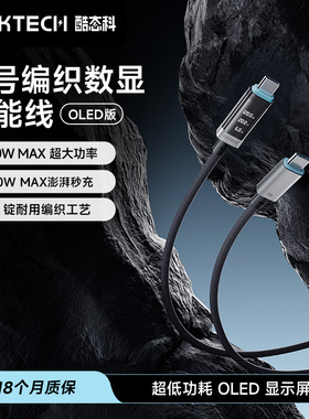 CUKTECH酷态科6号编织数显电能线双Type-c快充适用于小米苹果三星iPhone17ProMax充电器Air车载数据线