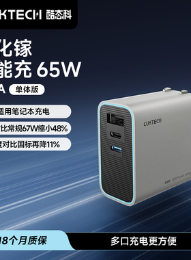 CUKTECH酷态科PD快充65W氮化镓充电能闪充电器适用华为小米macbook平板笔记本电脑双typec多口40/45W套装插头
