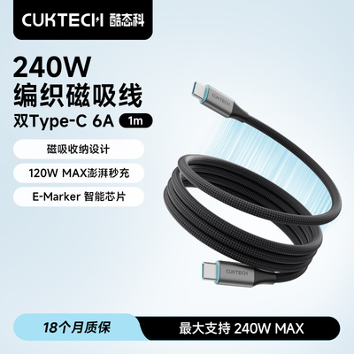 【超级爆款】苹果磁吸快充数据线