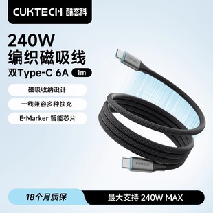 c快充适用于苹果iPhone17ProMax充电器线平板车载贴贴线 CUKTECH酷态科磁吸编织数据线Type iPhone17上新