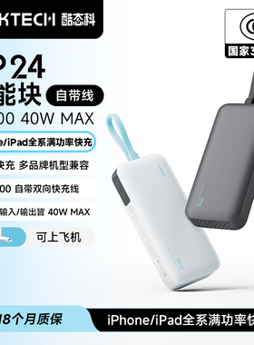 【国家3C认证】充电宝CP24电能块大容量自带线40W移动电源20000毫安时PD快充适用于小米苹果15/16/17Pro Max