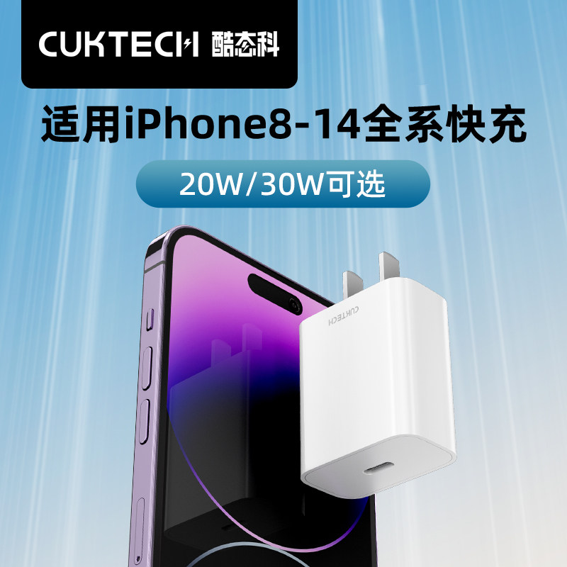 ZMI&CUKTECH酷态科氮化镓快充头PD 20W充电器适用于苹果iPhone14 Pro MAX/13/12/11/Mini/XS通用Type-C充电器属于什么档次？