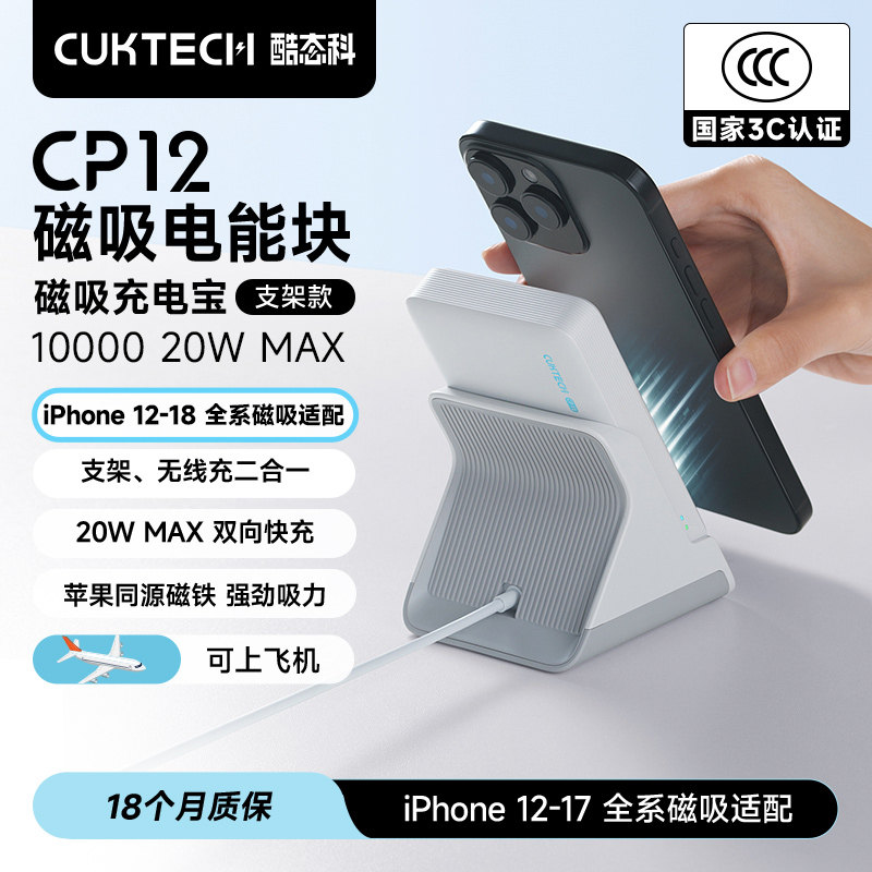 酷态科磁吸无线充电宝20W快充图片