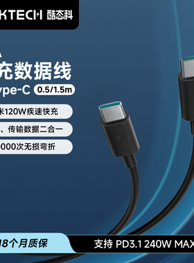 CUKTECH酷态科6A数据线C-C快充线公对公240W充电线PD3.1适用于小米14 Pro华为Macbook笔记本Switch安卓手机17