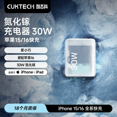 Apple, совместимый iPhone 16, зарядное устройство, мобильный телефон, штекер, 30W, iphone, 16promax, 14