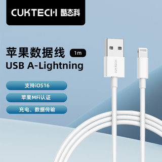 CUKTECH酷态科数据线MFi认证适用于苹果iPhone14Pro MAX/13/12/XS/XR/11/SE3/X/6手机ipad mini