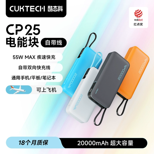 [Power Bank 3C Certification] Cuktech Cool Statistics 2025 Новый банк Power может использоваться в воздушном CP25 с кабельным портативным мобильным источником питания кабеля 20000 млн. Лет.